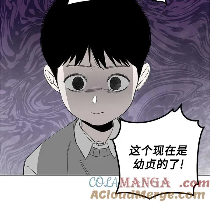 第66话 青春期留下的位置（7） 第4页
