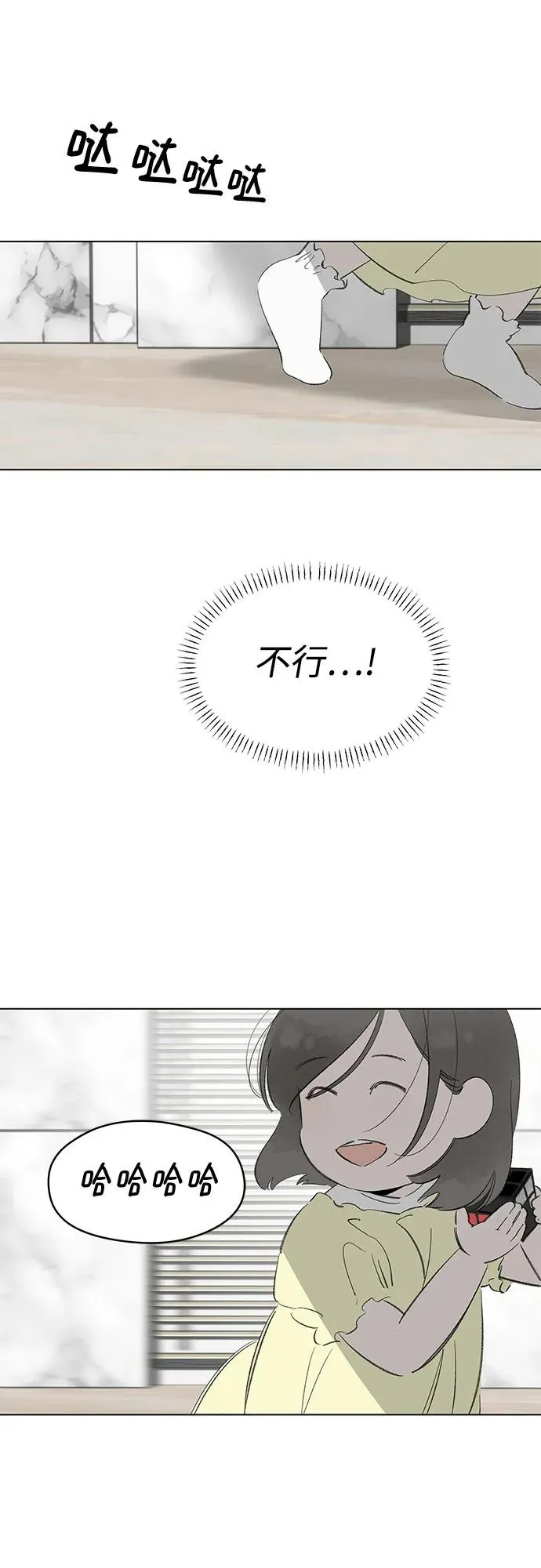第66话 青春期留下的位置（7） 第5页