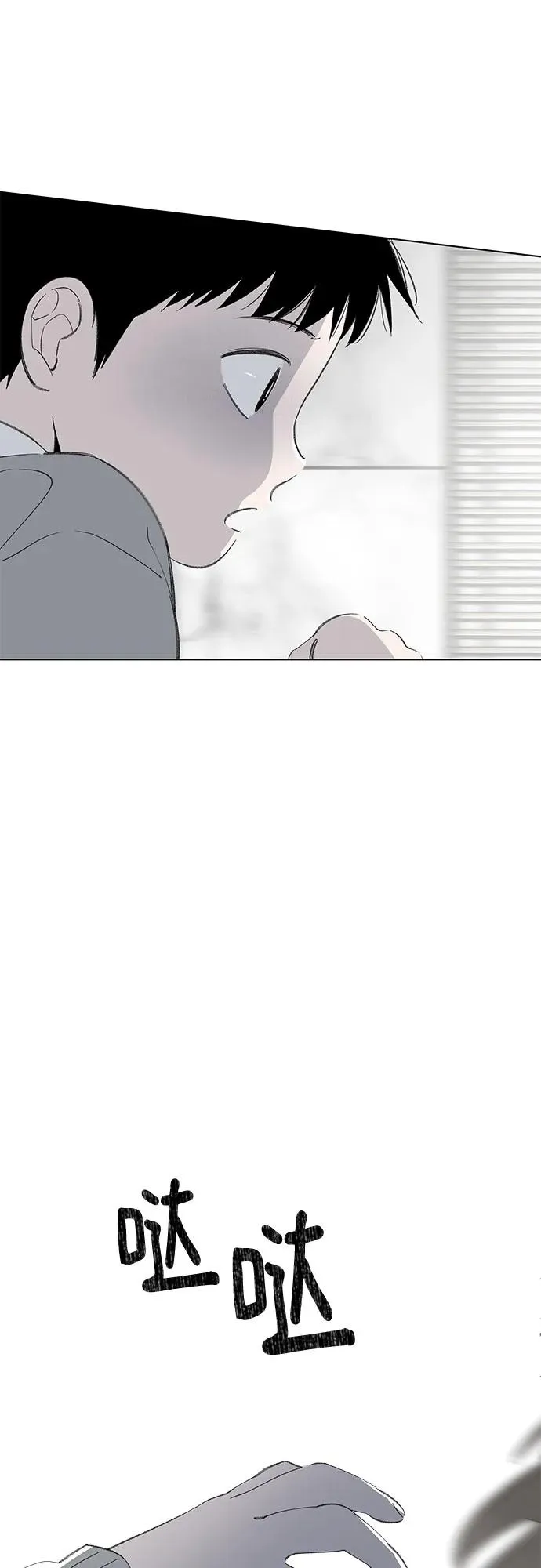 第66话 青春期留下的位置（7） 第8页