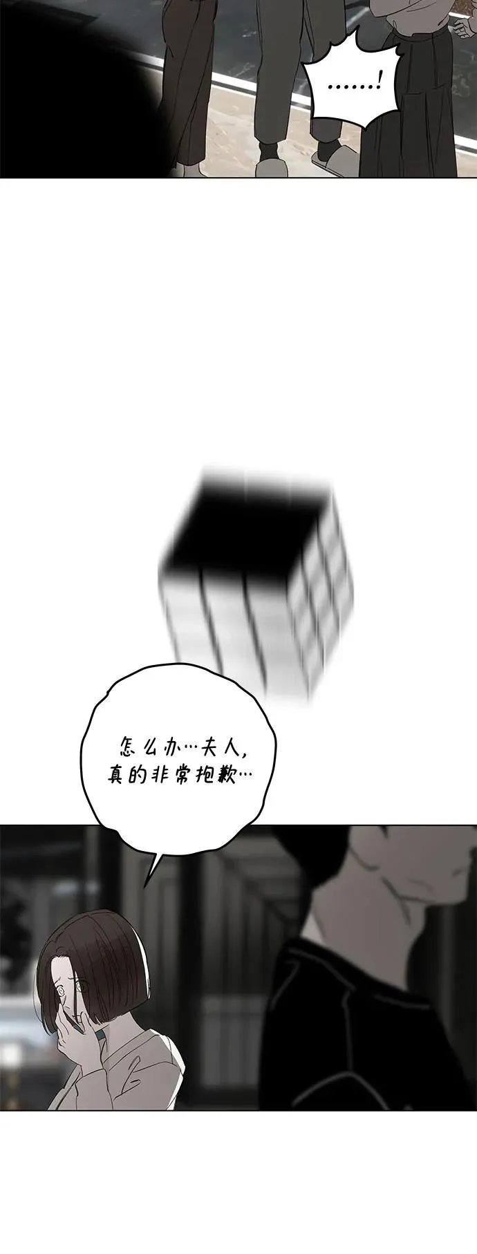 第66话 青春期留下的位置（7） 第12页