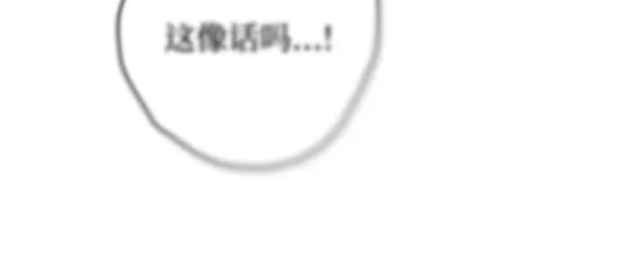 第66话 青春期留下的位置（7） 第14页