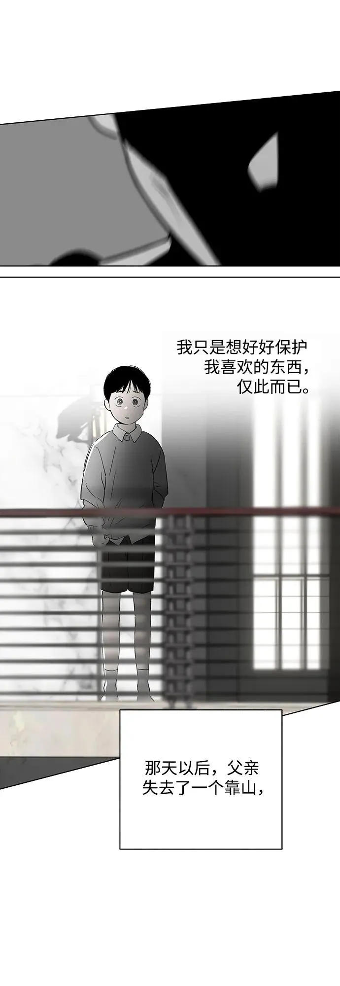 第66话 青春期留下的位置（7） 第15页