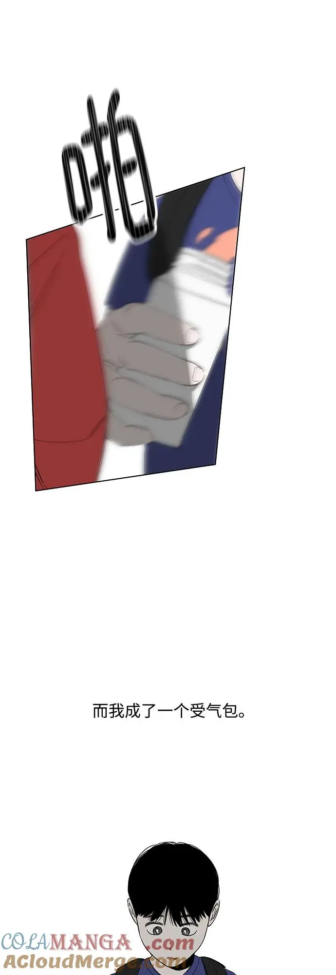 第66话 青春期留下的位置（7） 第16页
