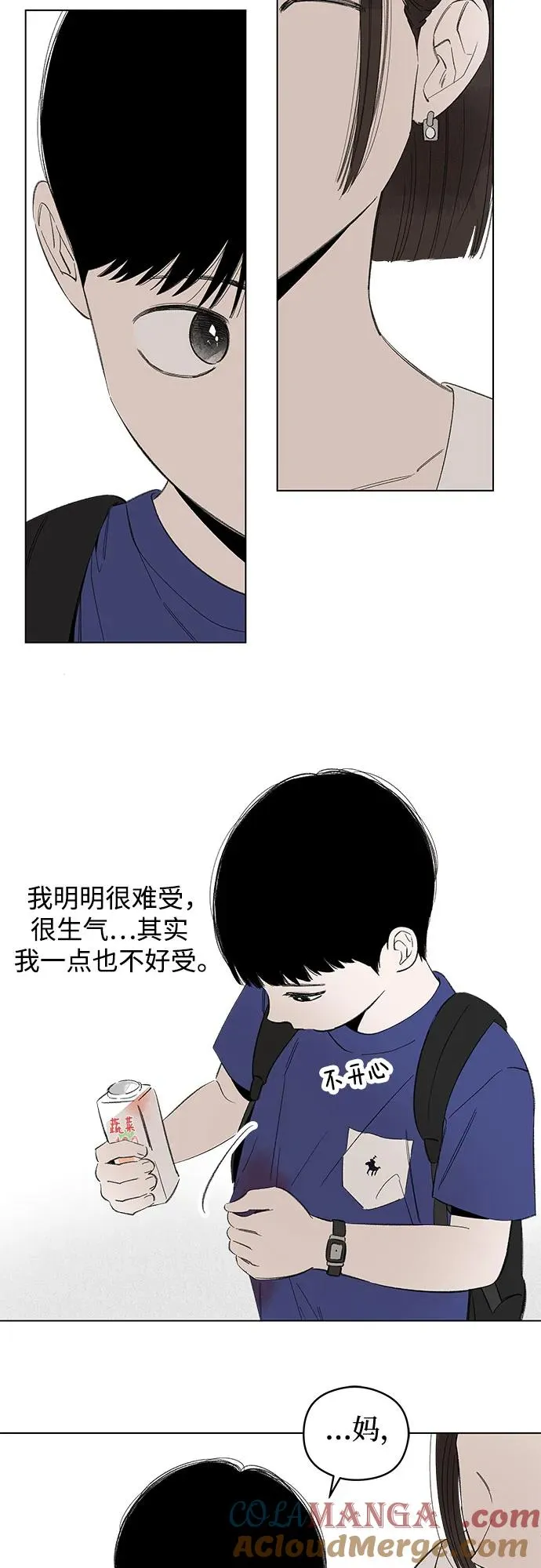 第66话 青春期留下的位置（7） 第19页