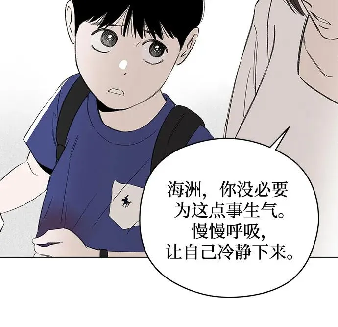 第66话 青春期留下的位置（7） 第20页
