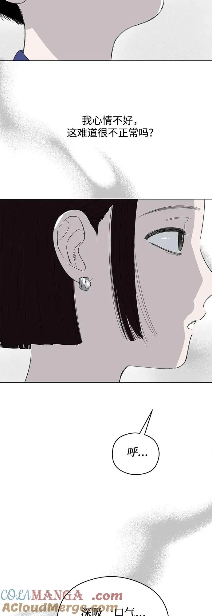 第66话 青春期留下的位置（7） 第22页