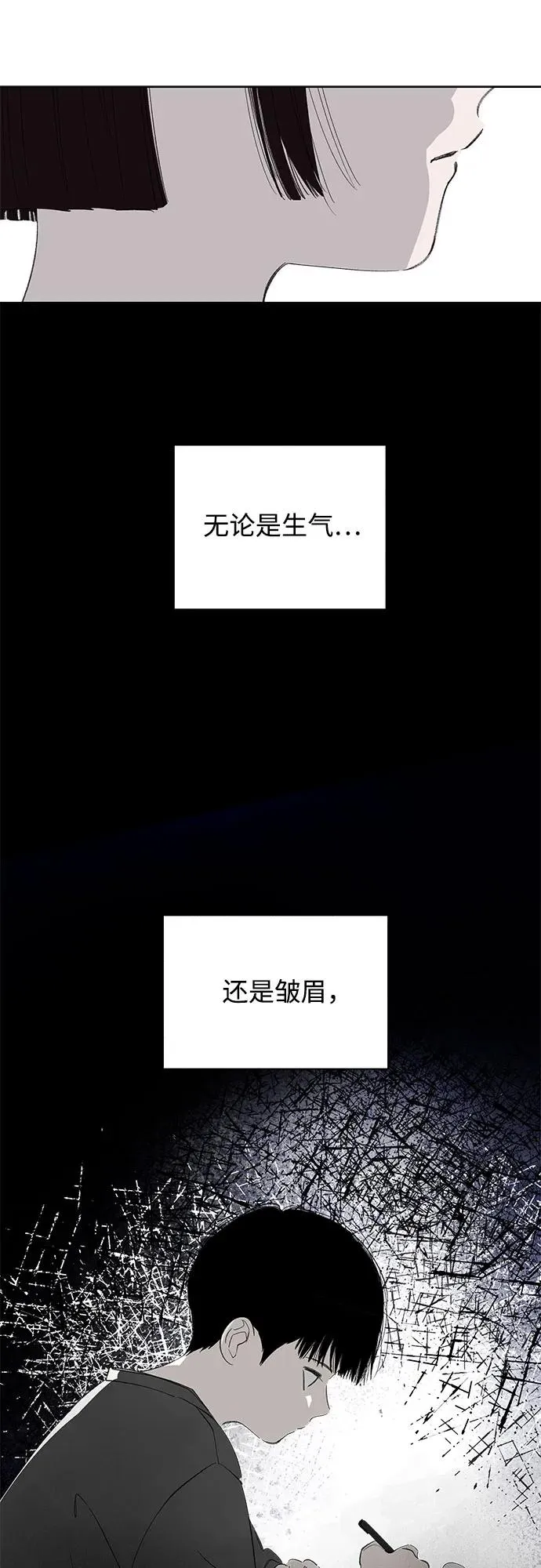 第66话 青春期留下的位置（7） 第24页