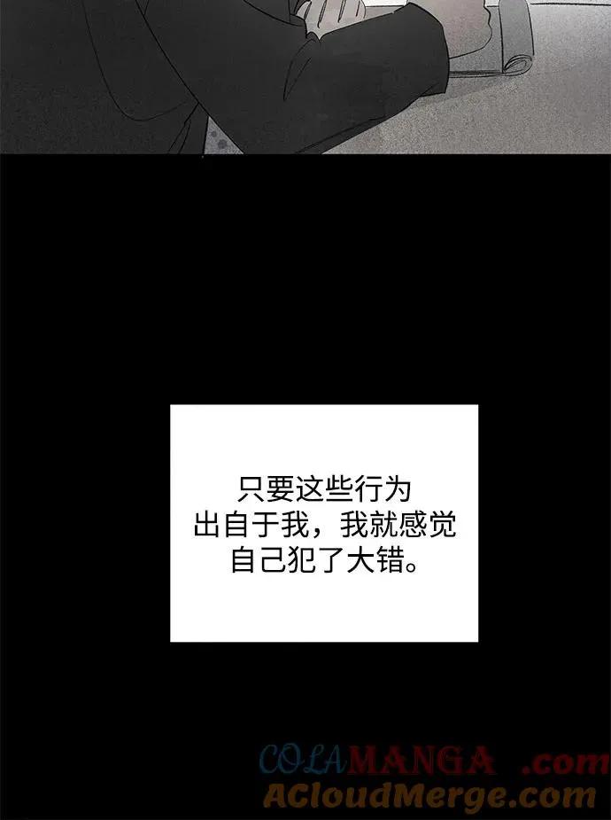 第66话 青春期留下的位置（7） 第25页