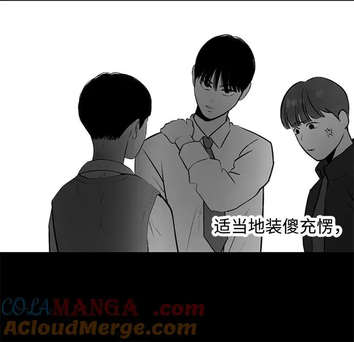 第66话 青春期留下的位置（7） 第28页