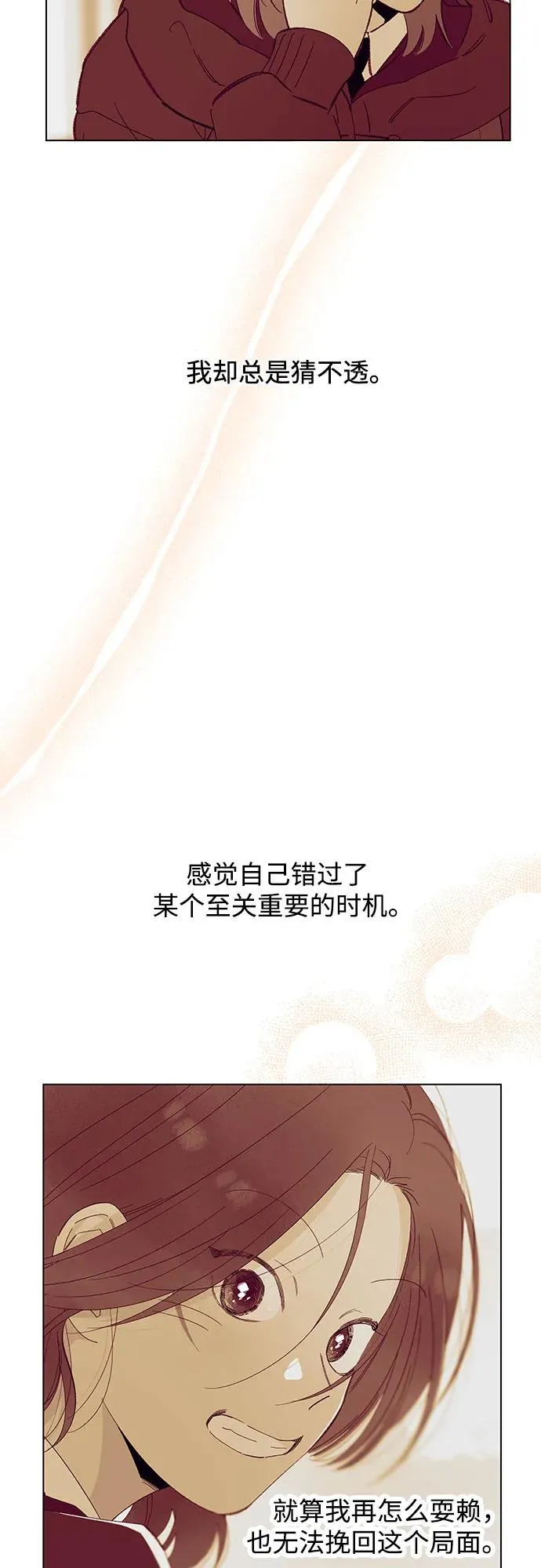 第66话 青春期留下的位置（7） 第30页