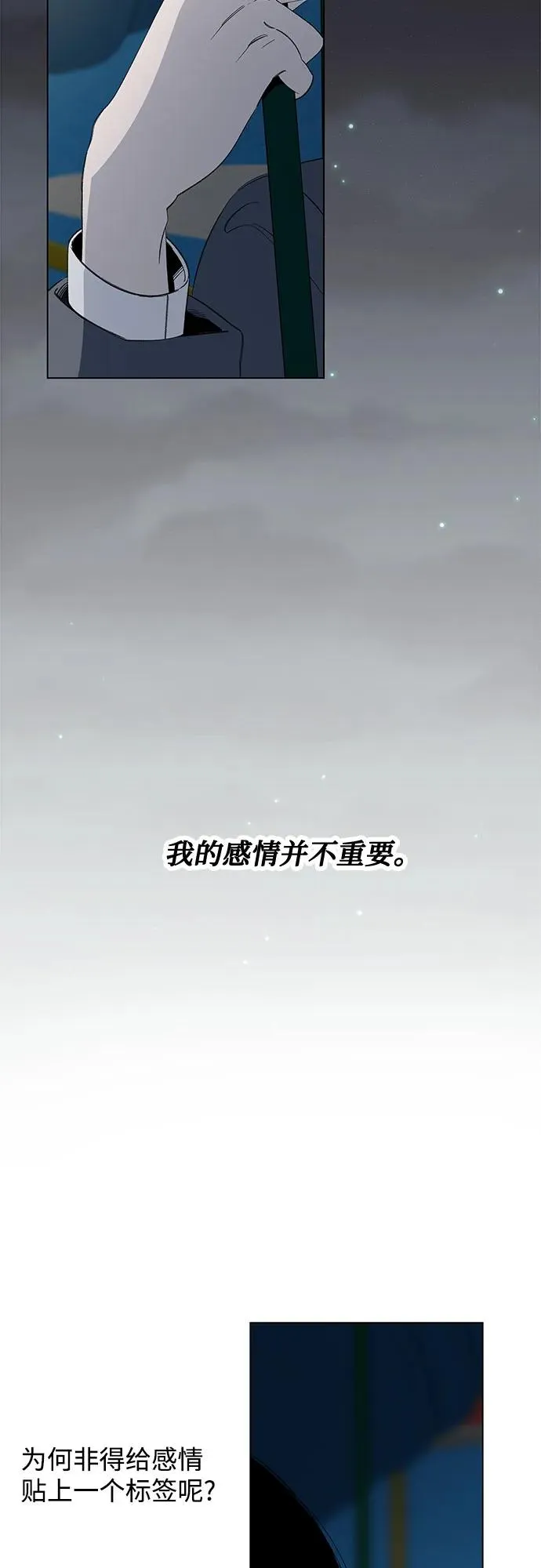 第66话 青春期留下的位置（7） 第33页