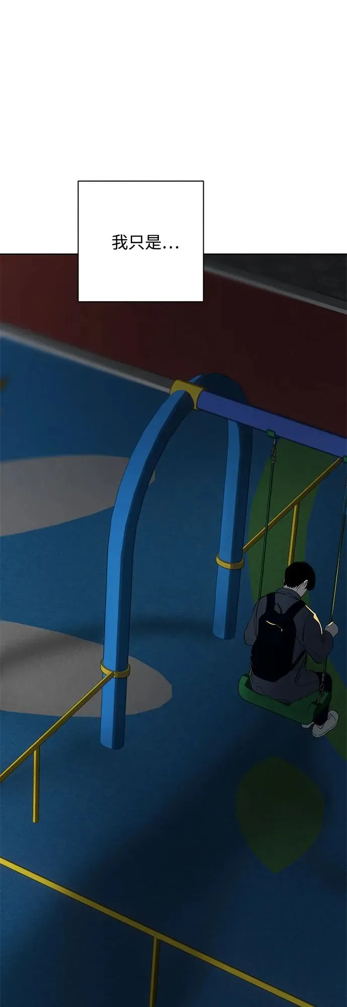 第66话 青春期留下的位置（7） 第35页