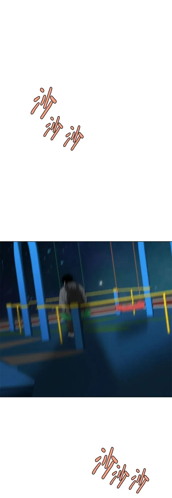 第66话 青春期留下的位置（7） 第41页