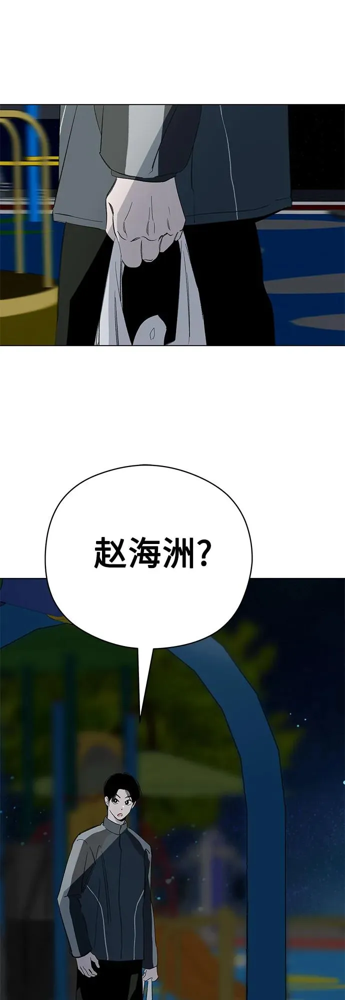 第66话 青春期留下的位置（7） 第42页