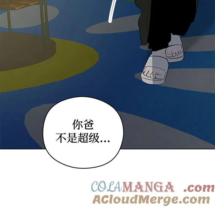 第66话 青春期留下的位置（7） 第46页