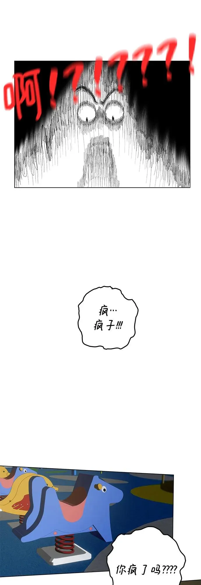 第66话 青春期留下的位置（7） 第50页