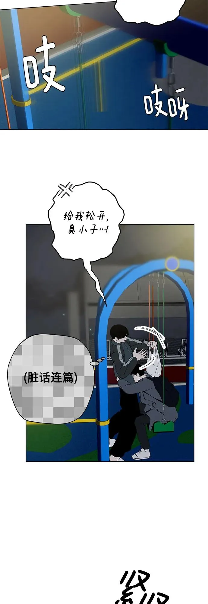 第66话 青春期留下的位置（7） 第51页