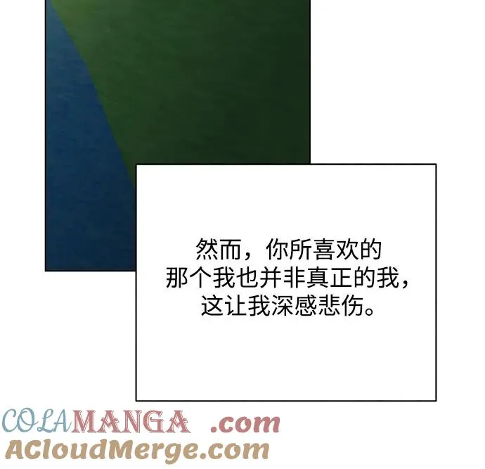 第66话 青春期留下的位置（7） 第55页