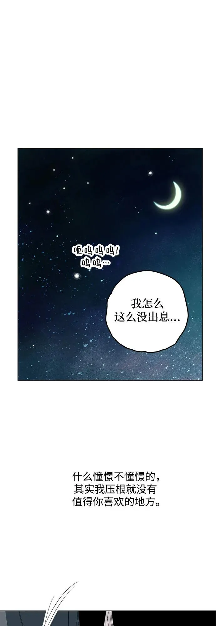 第66话 青春期留下的位置（7） 第56页