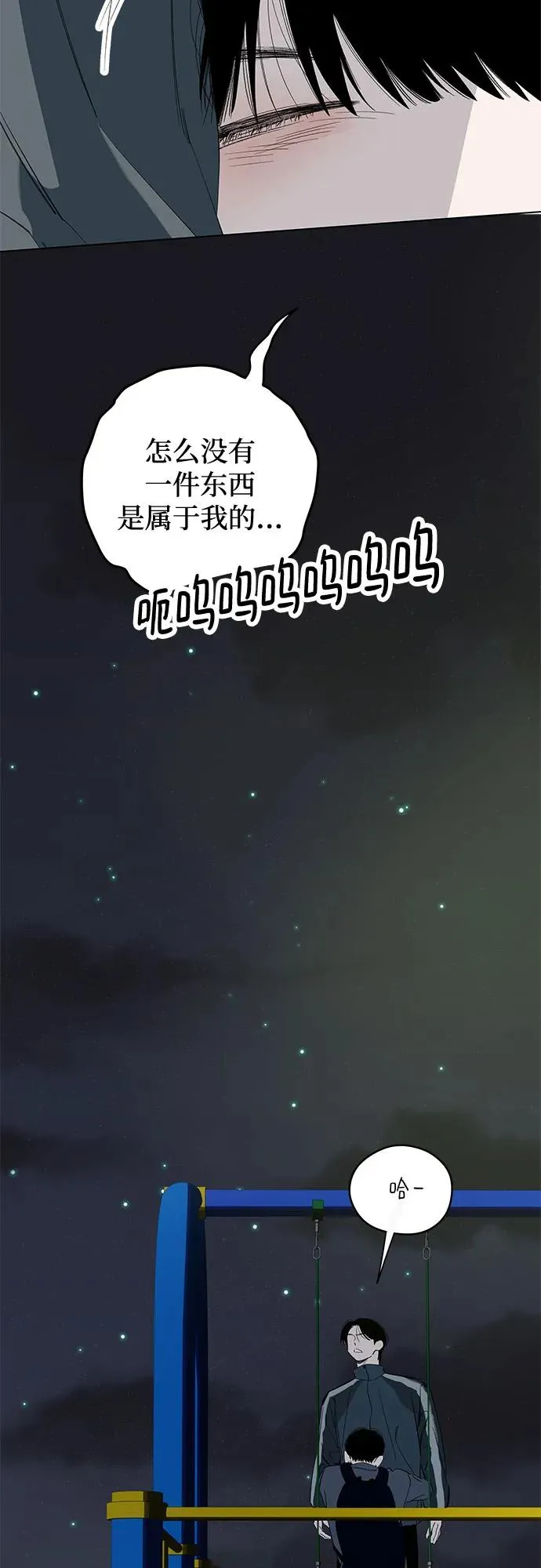 第66话 青春期留下的位置（7） 第57页