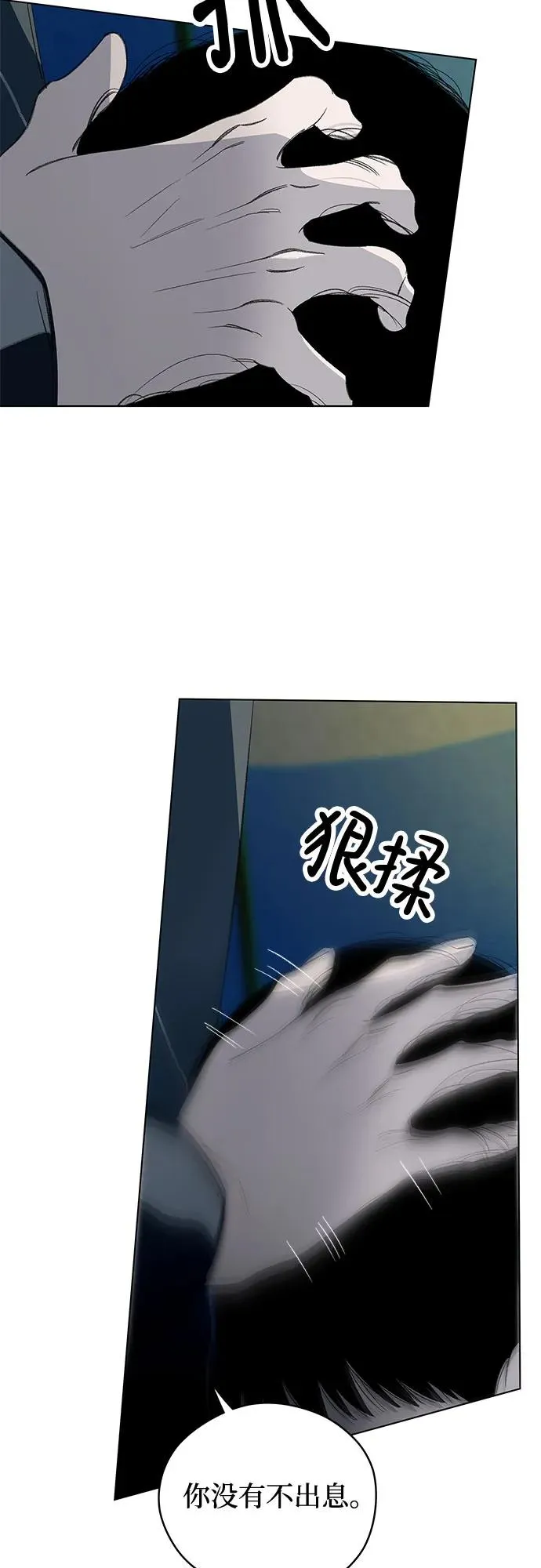 第66话 青春期留下的位置（7） 第60页