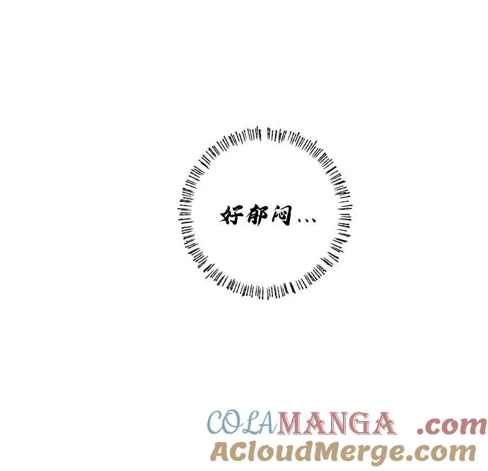 第82话 修学旅行 (5) 第7页