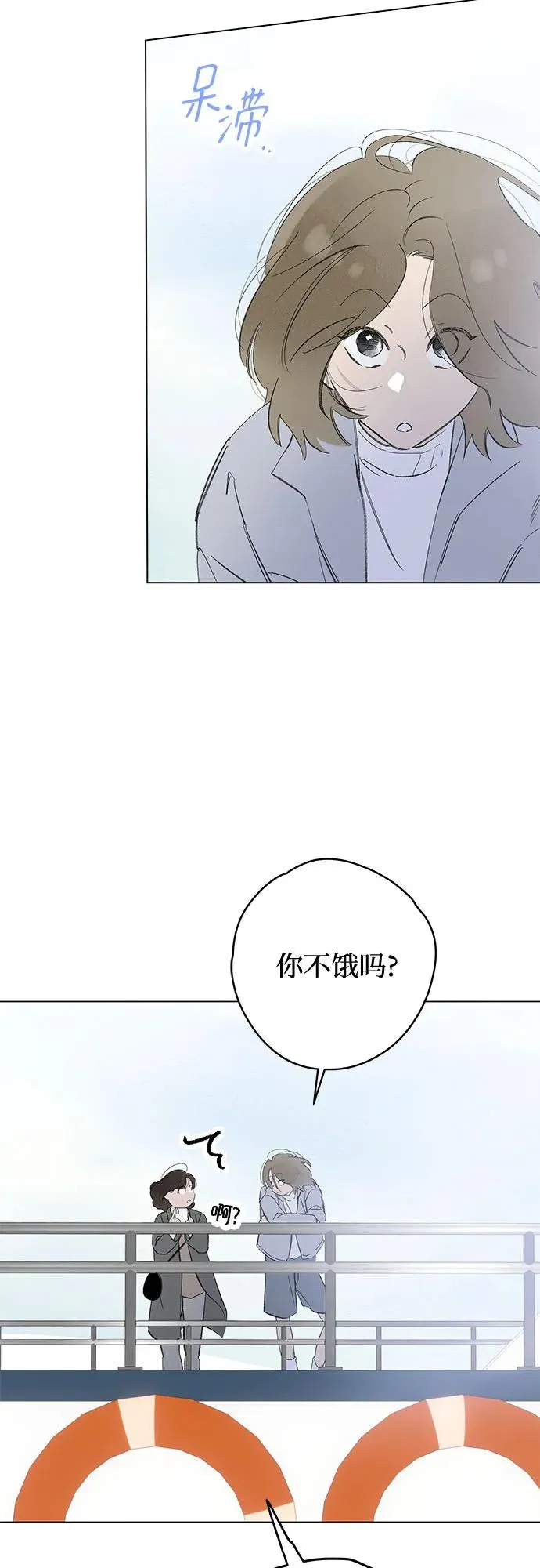 第82话 修学旅行 (5) 第9页