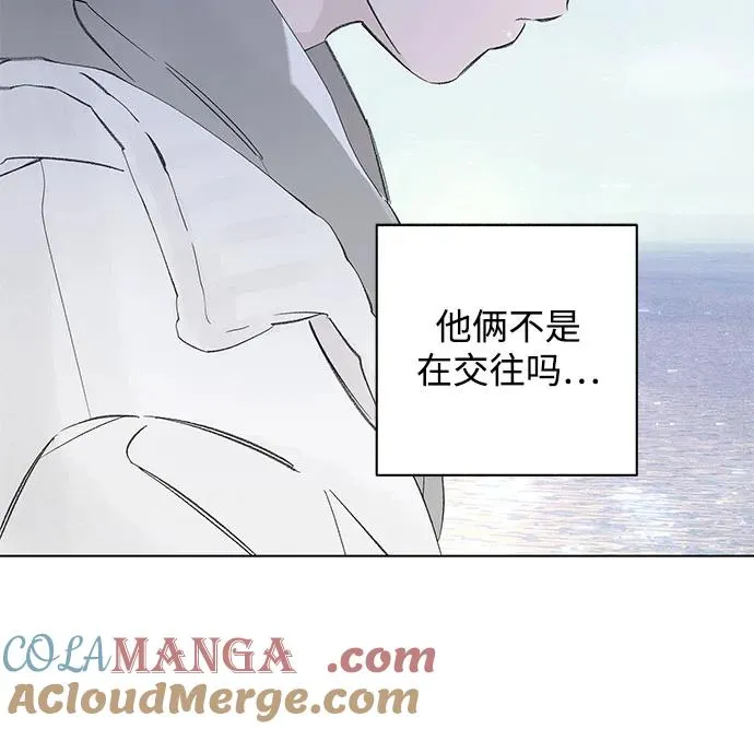 第82话 修学旅行 (5) 第13页