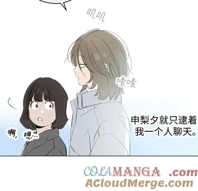 第82话 修学旅行 (5) 第16页
