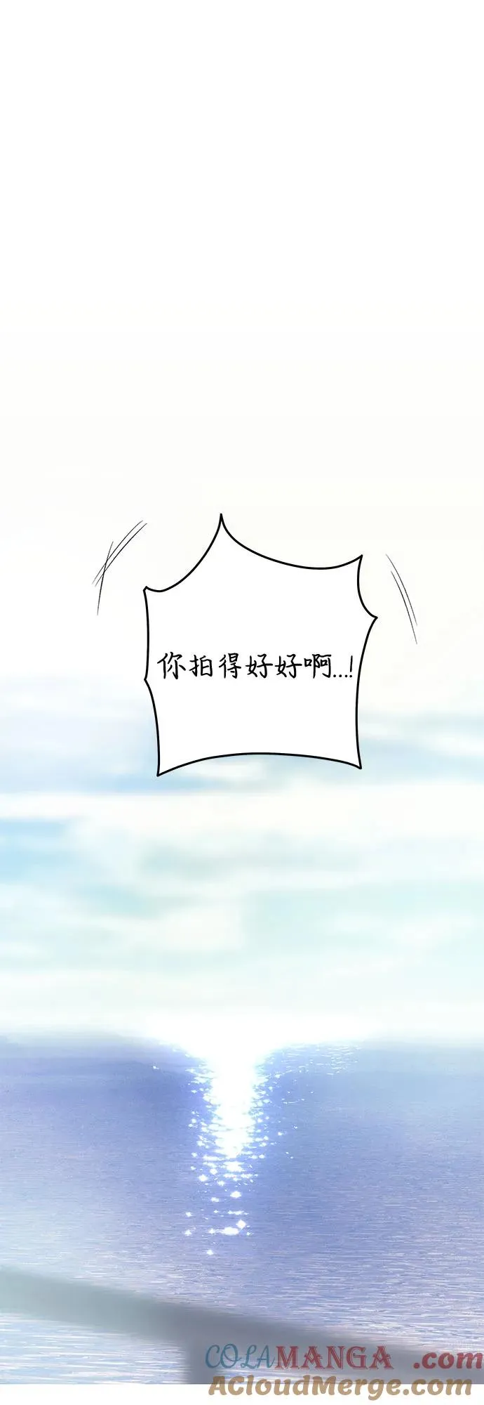 第82话 修学旅行 (5) 第19页