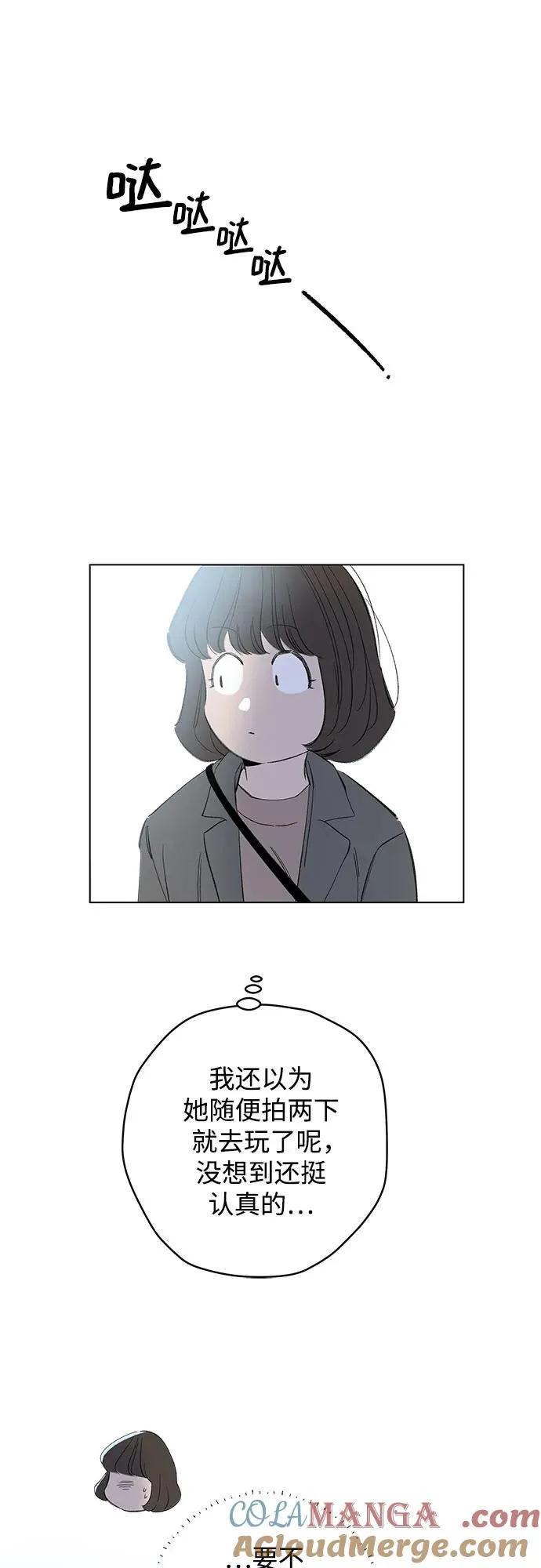 第82话 修学旅行 (5) 第22页