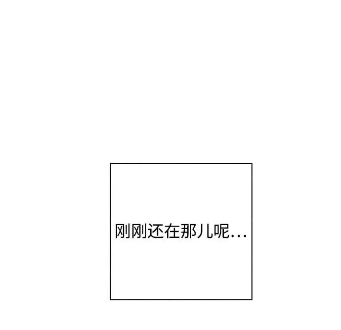 第82话 修学旅行 (5) 第24页