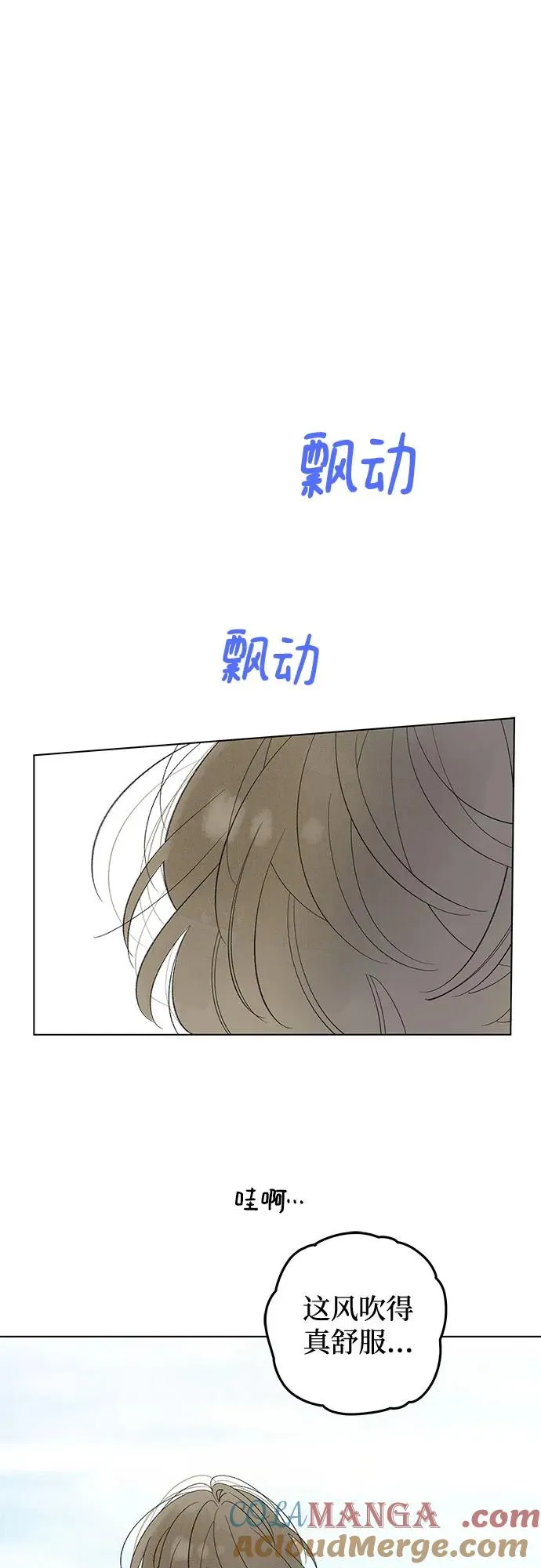 第82话 修学旅行 (5) 第25页