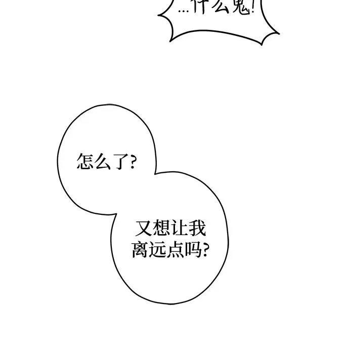 第82话 修学旅行 (5) 第27页