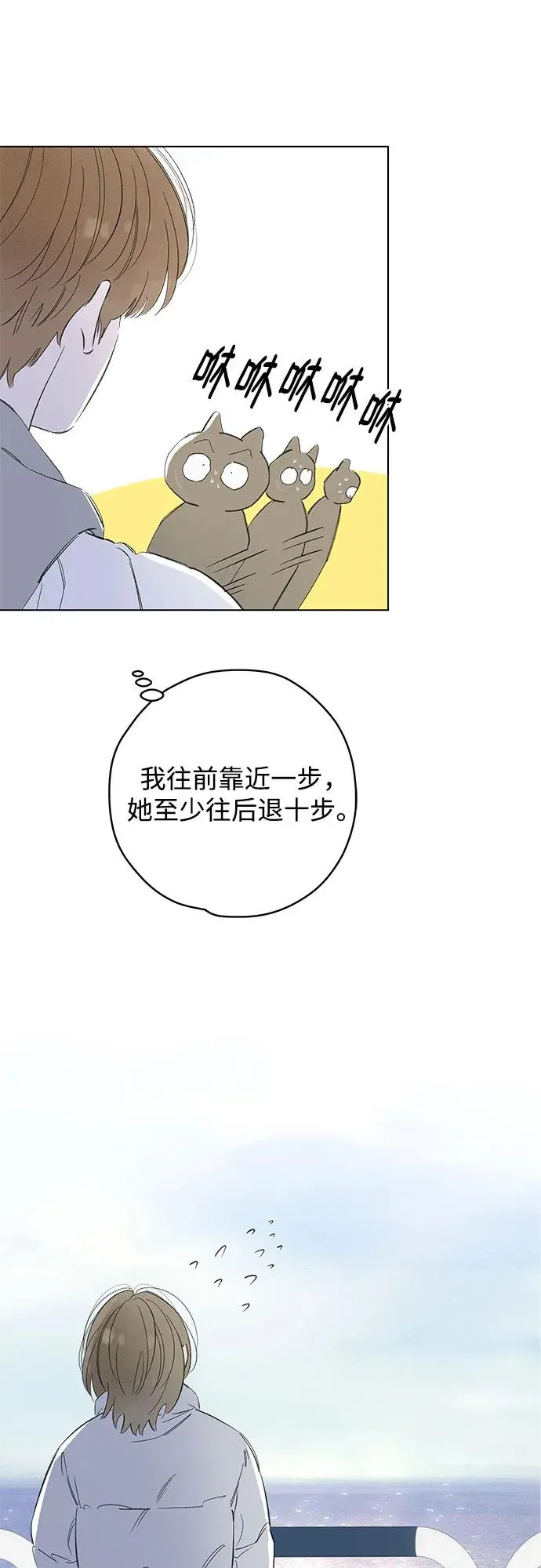 第82话 修学旅行 (5) 第32页