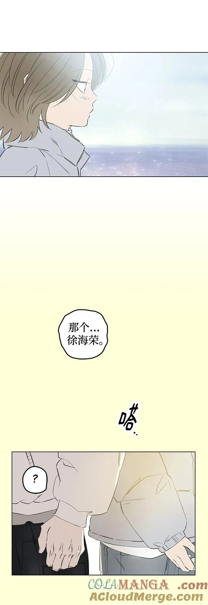 第82话 修学旅行 (5) 第34页
