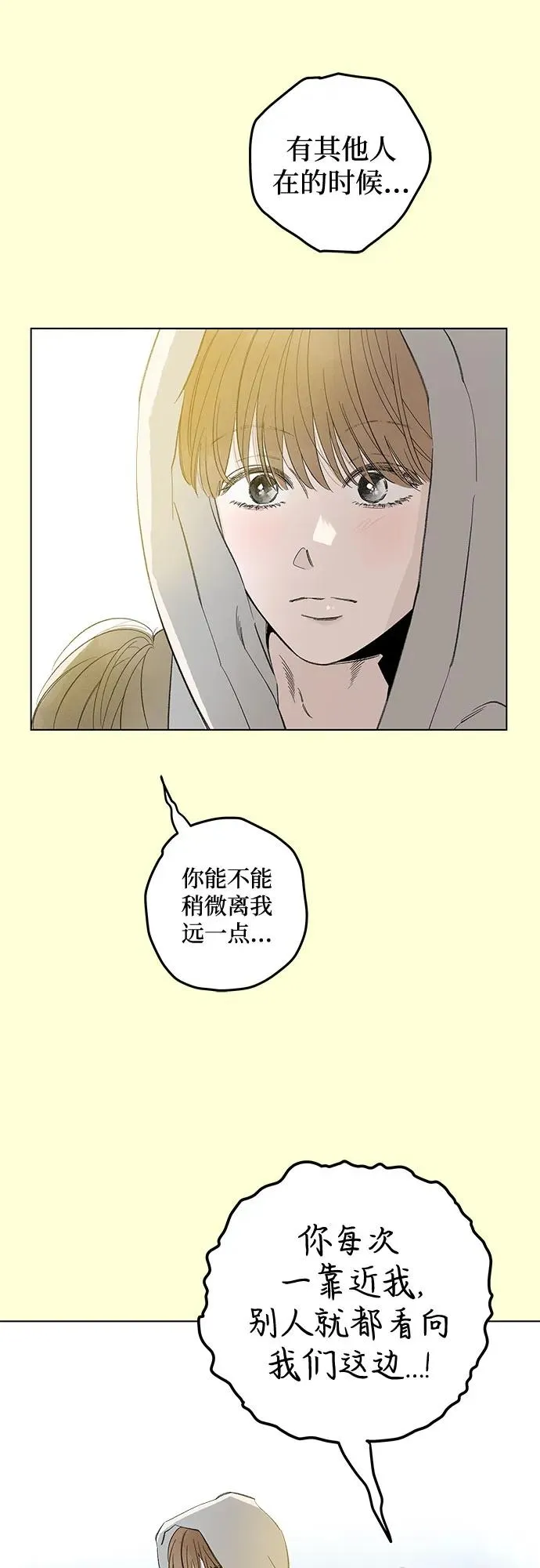 第82话 修学旅行 (5) 第35页