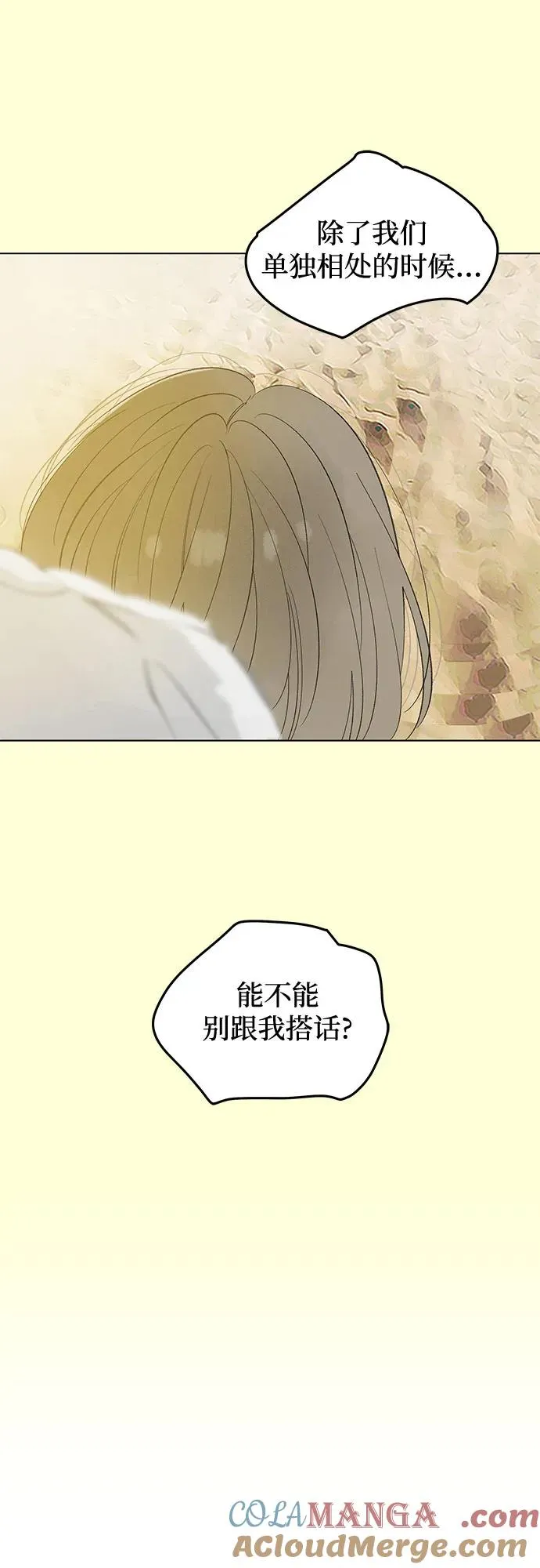 第82话 修学旅行 (5) 第37页