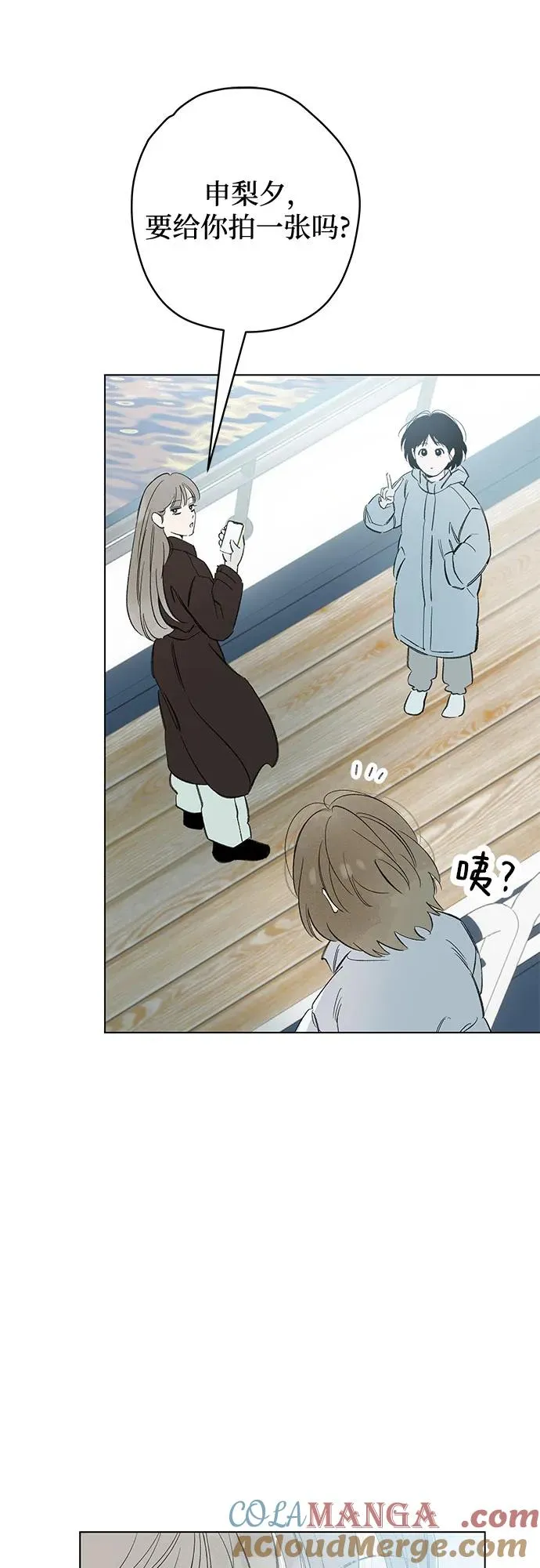第82话 修学旅行 (5) 第40页