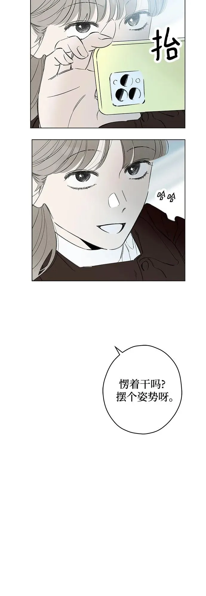 第82话 修学旅行 (5) 第41页
