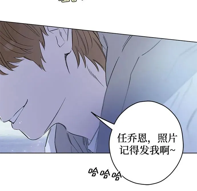 第82话 修学旅行 (5) 第47页