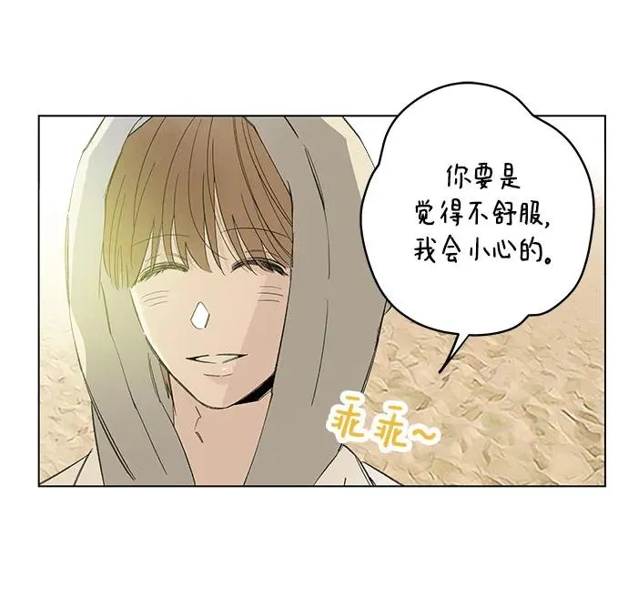 第82话 修学旅行 (5) 第50页