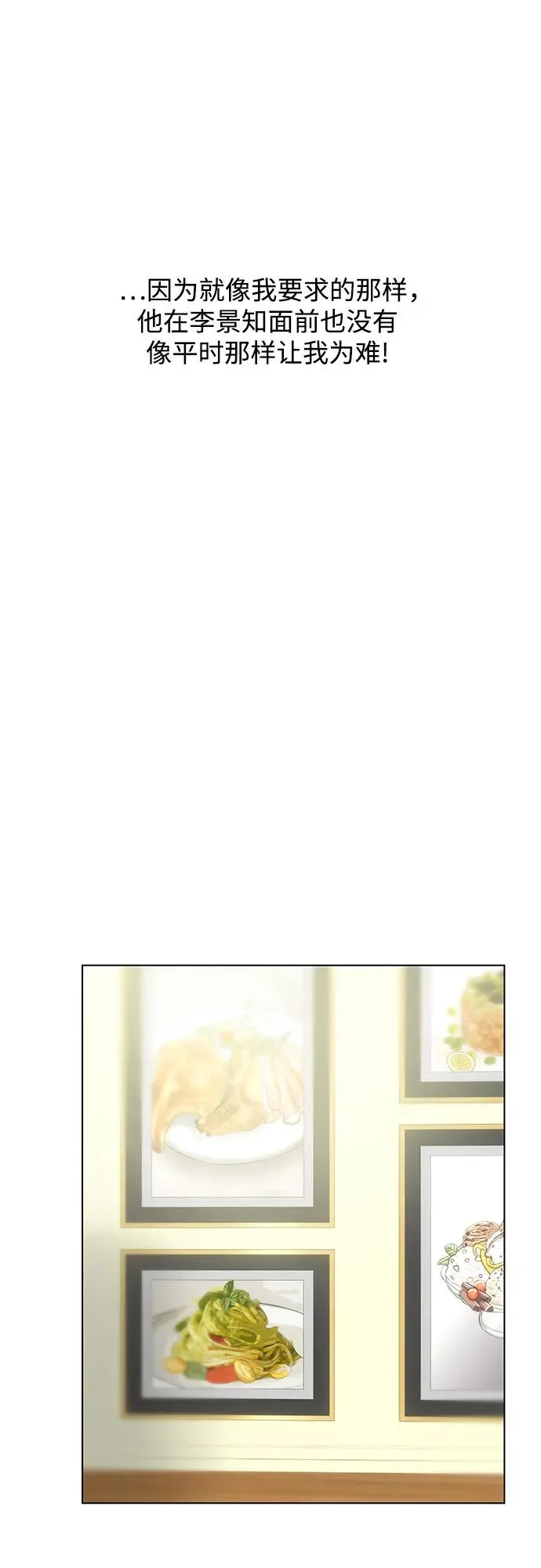 第82话 修学旅行 (5) 第51页