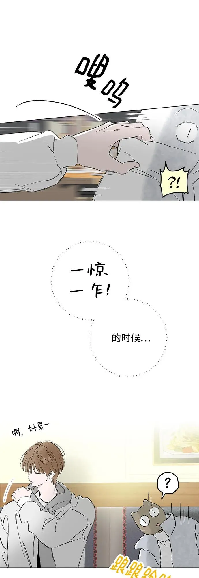 第82话 修学旅行 (5) 第53页