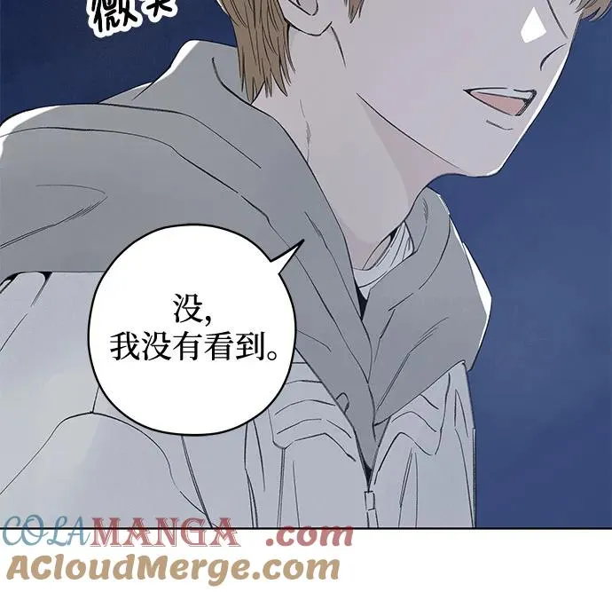第85话 修学旅行 (8) 第7页