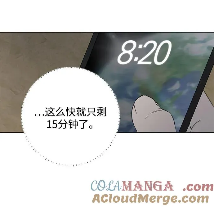 第85话 修学旅行 (8) 第10页