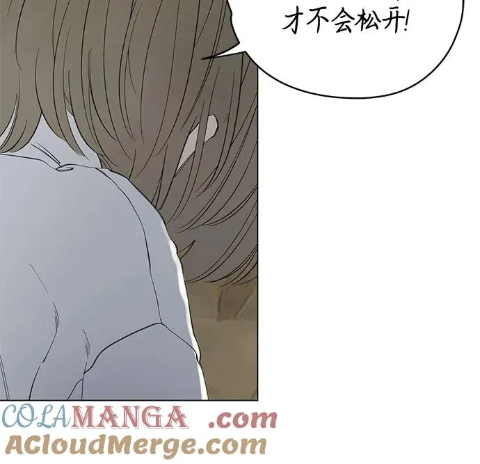 第85话 修学旅行 (8) 第13页