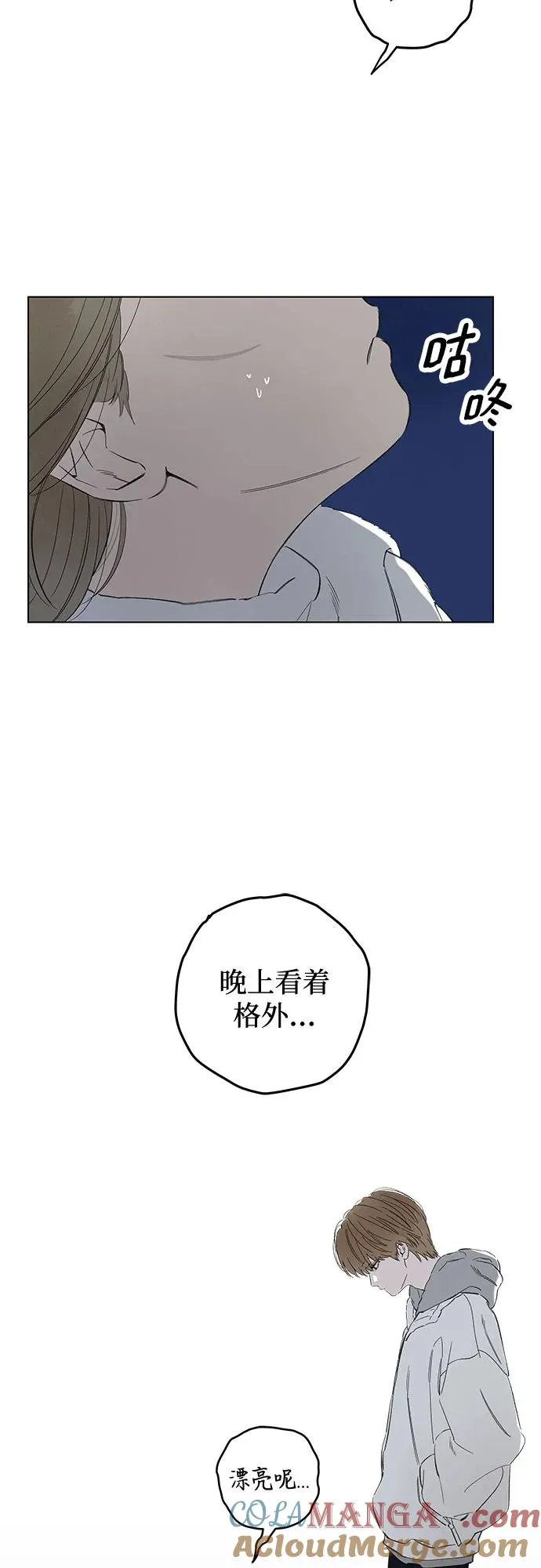 第85话 修学旅行 (8) 第19页