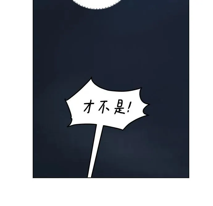 第85话 修学旅行 (8) 第26页