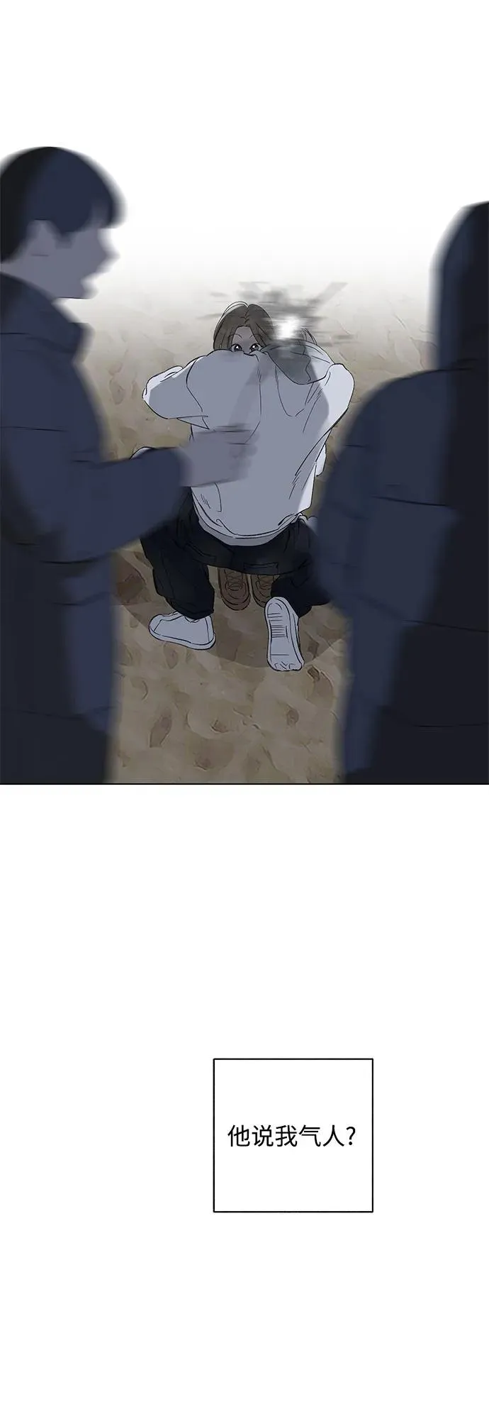 第85话 修学旅行 (8) 第30页